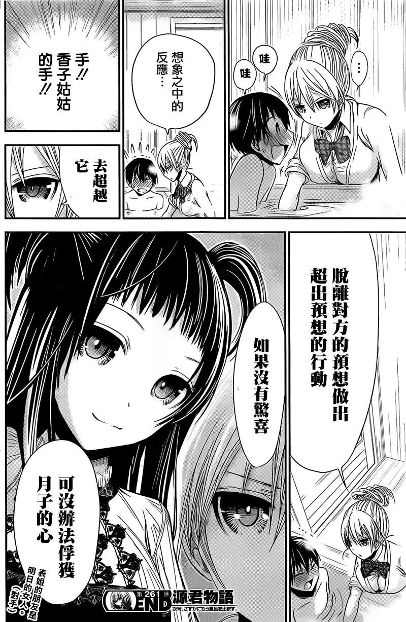 第261回 蛮不讲理