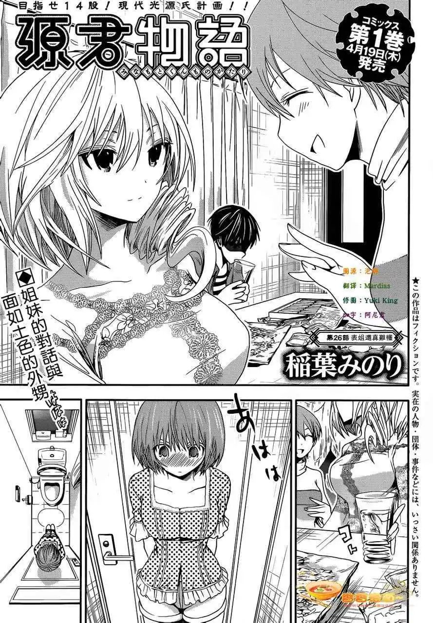 第26回