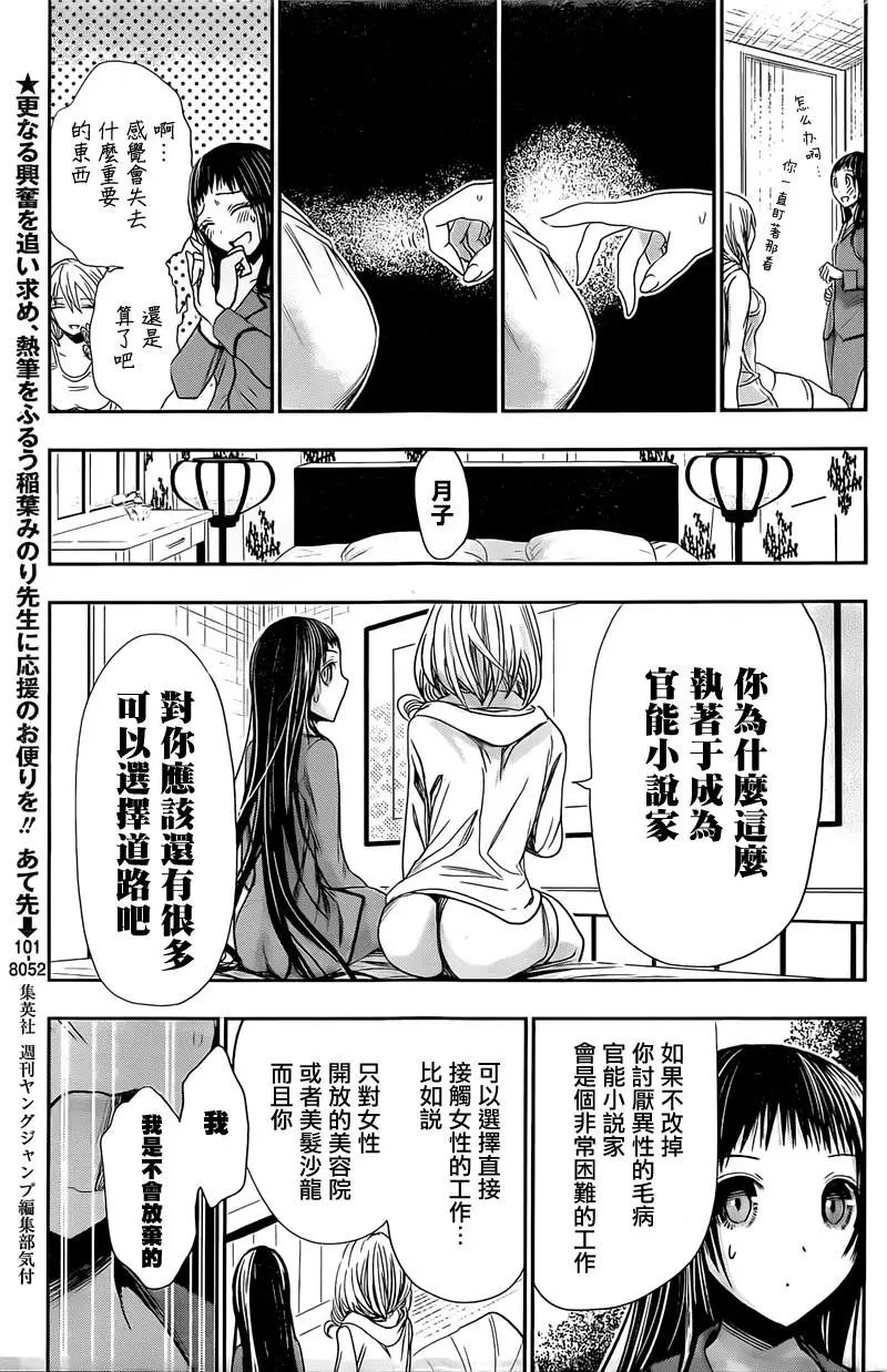 第265回 被我看到了