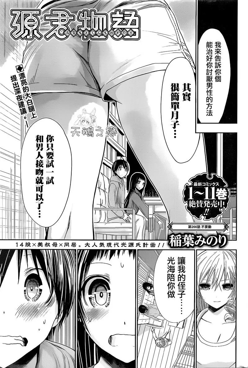 第266回 根本无法行动
