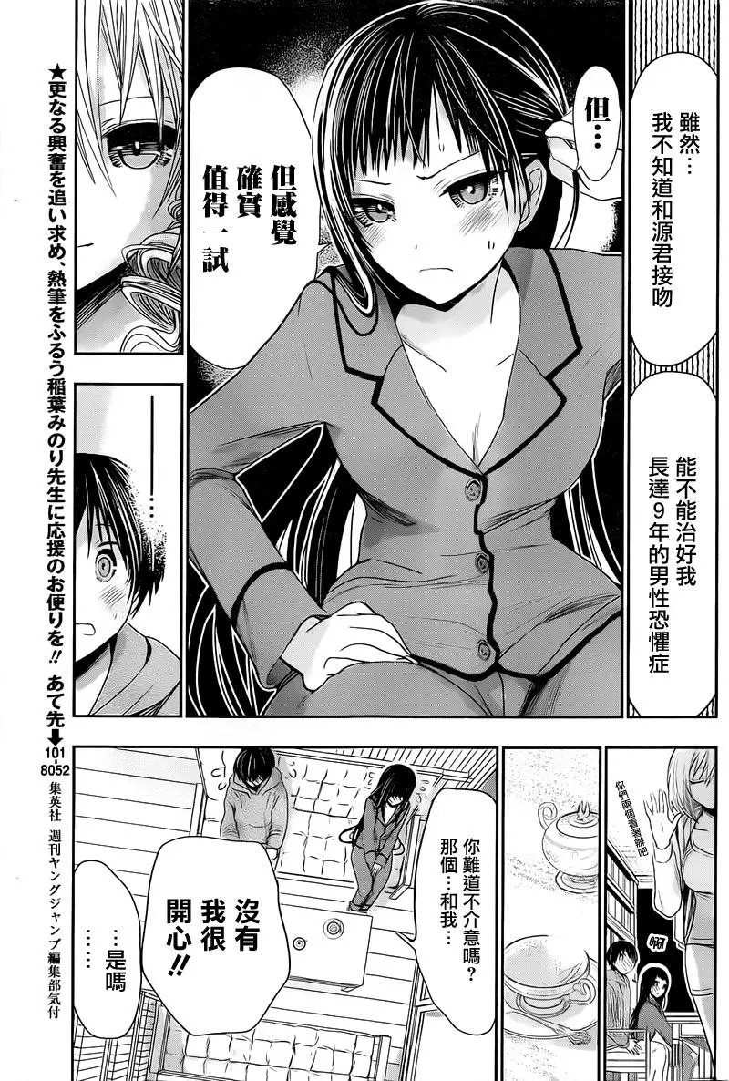 第266回 根本无法行动
