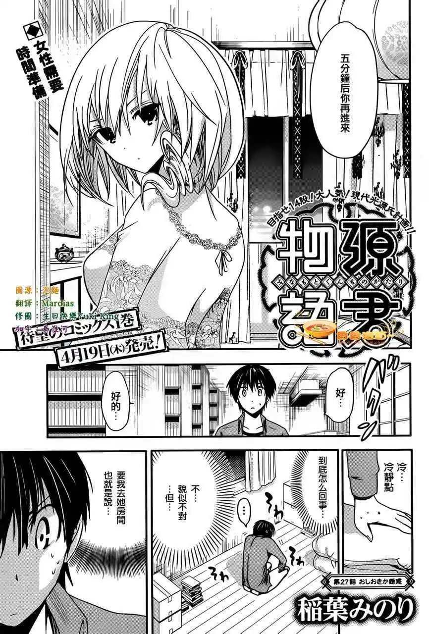 第27回