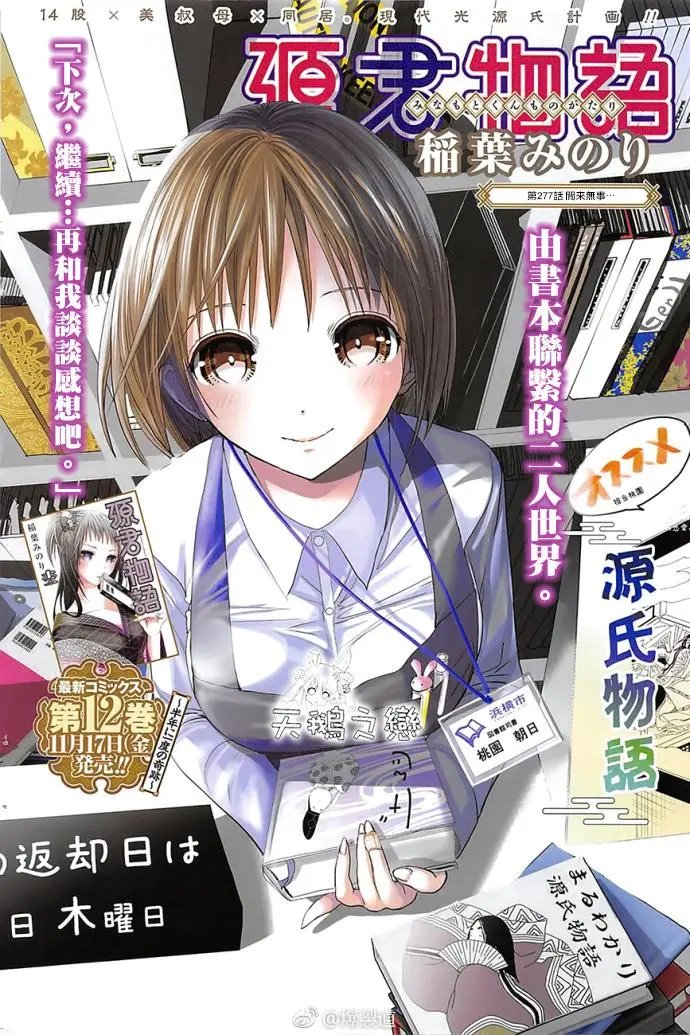 第277回