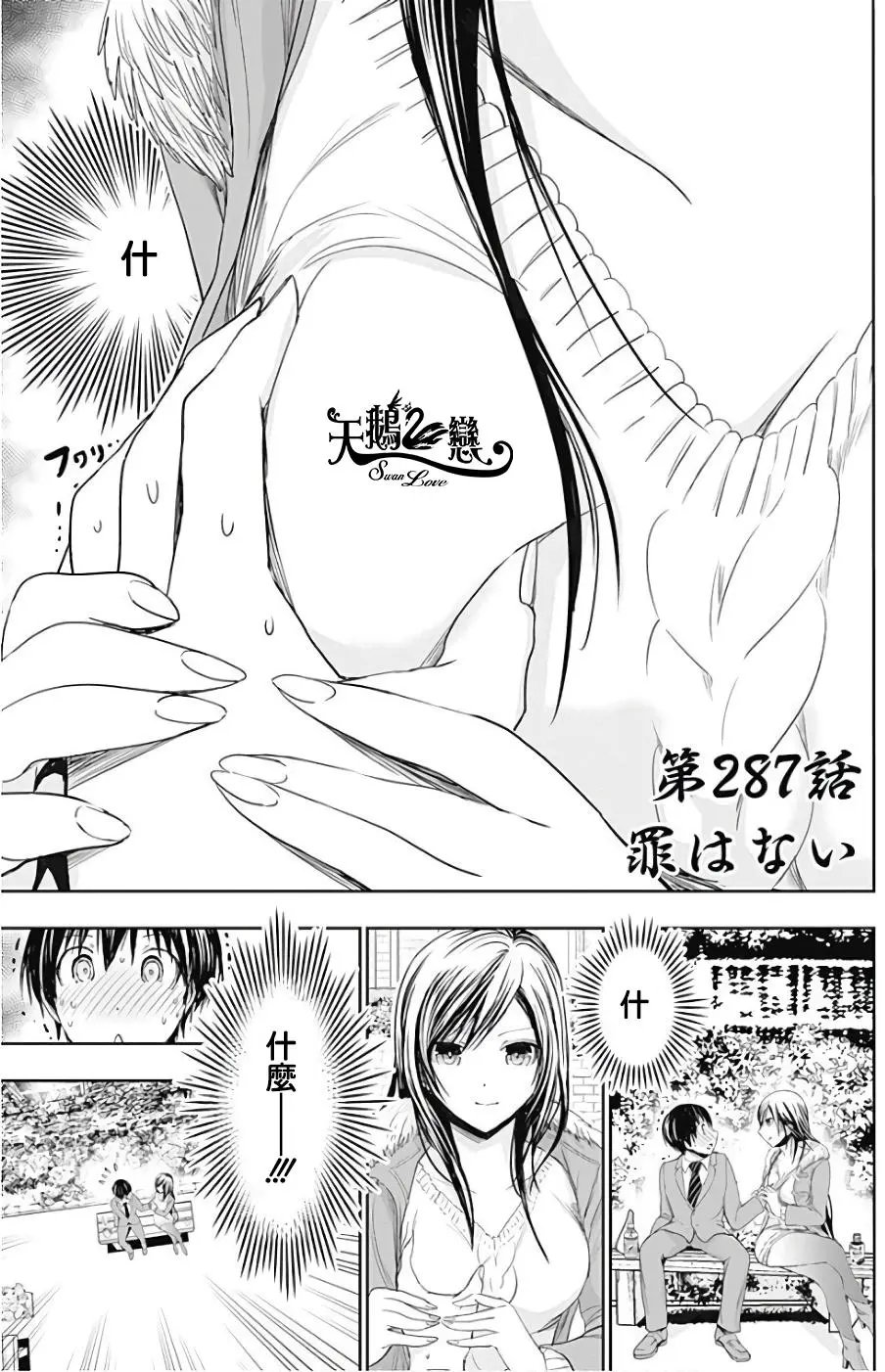 第287回