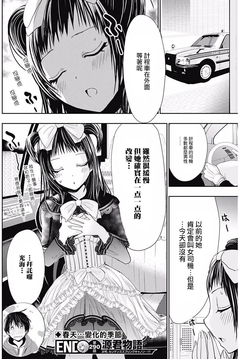 第290回
