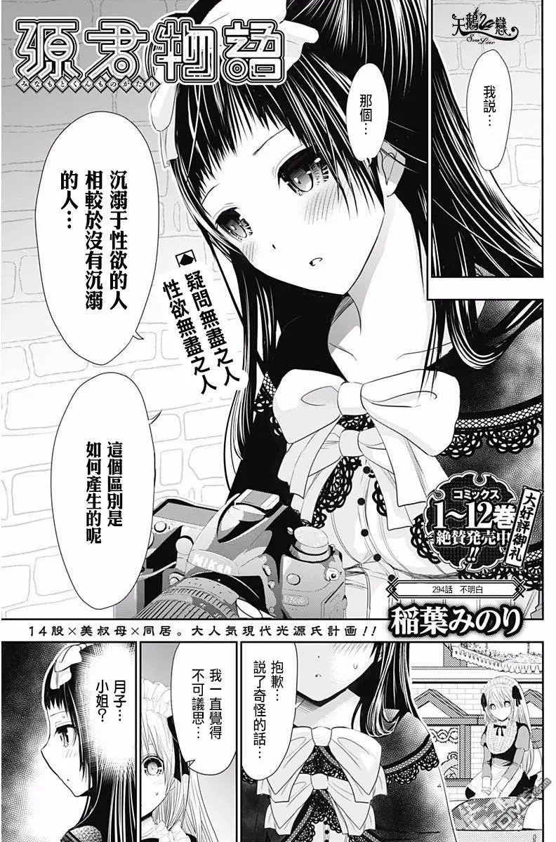 第294话