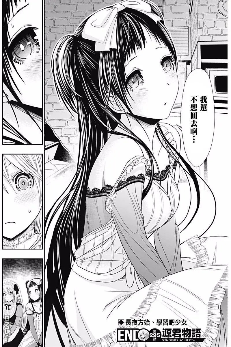 第295话