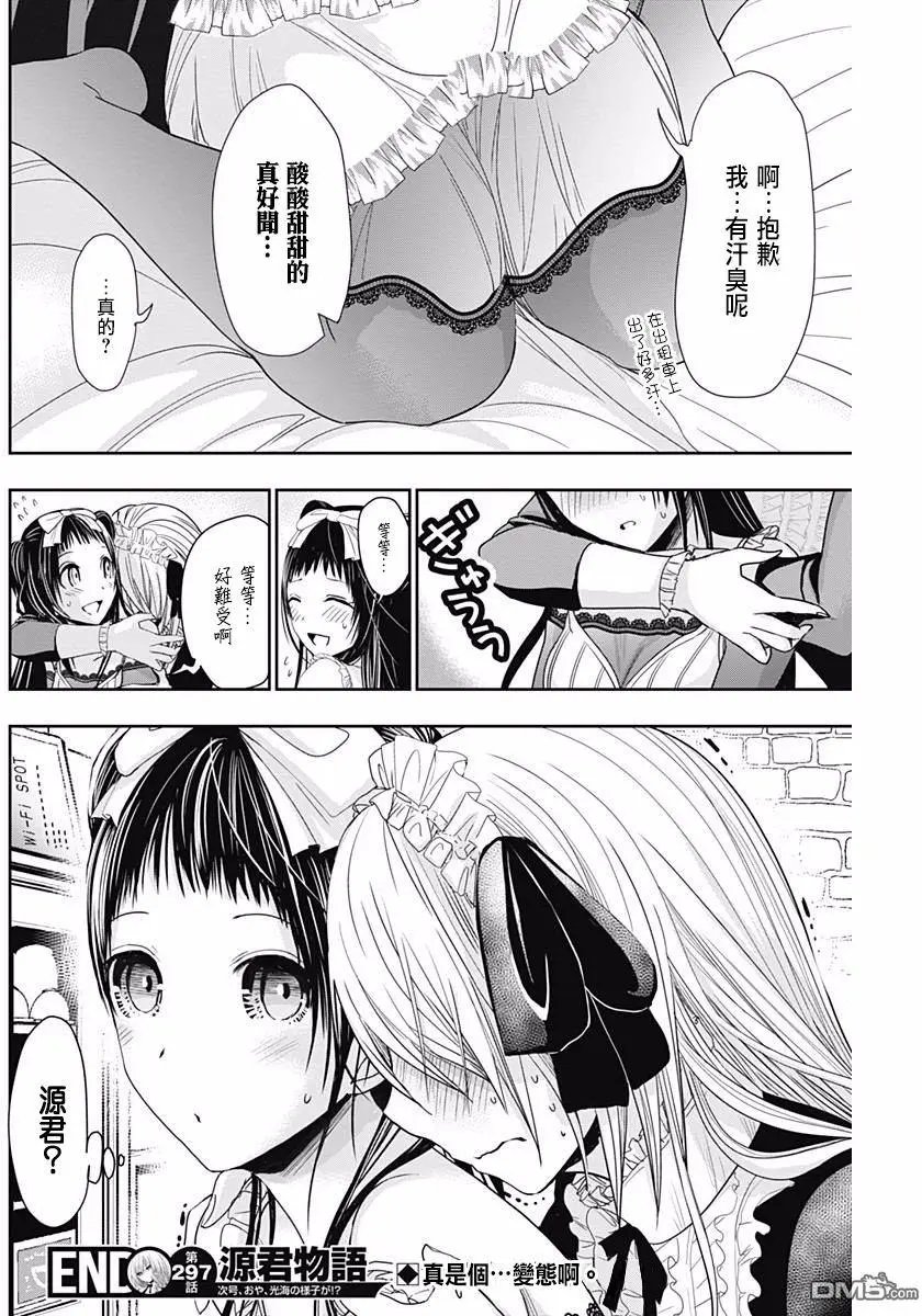 第297话
