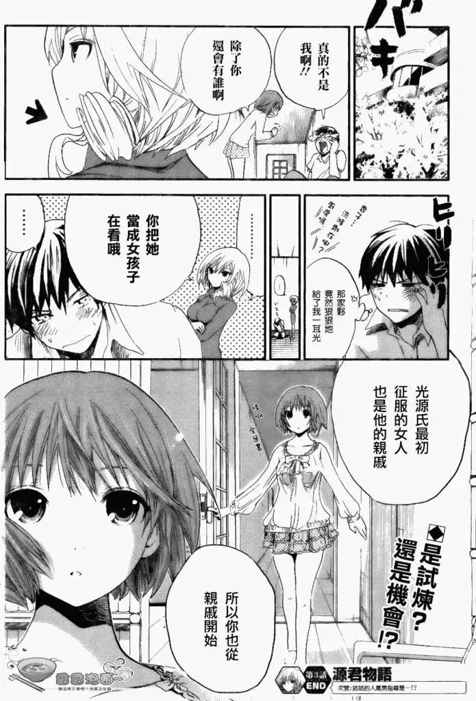 第03回