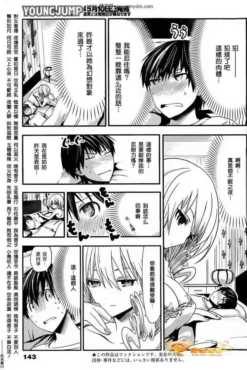 第30回