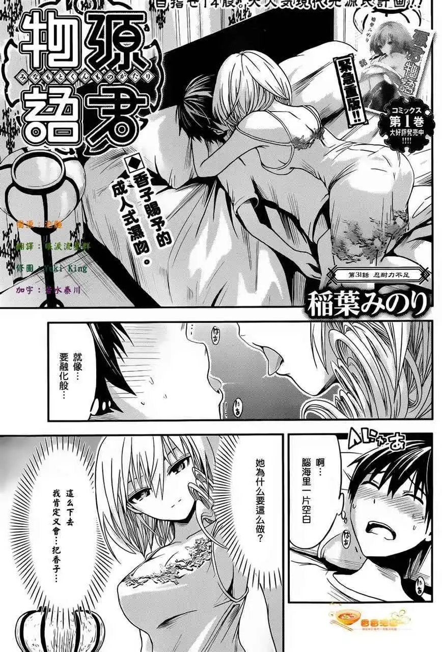 第31回