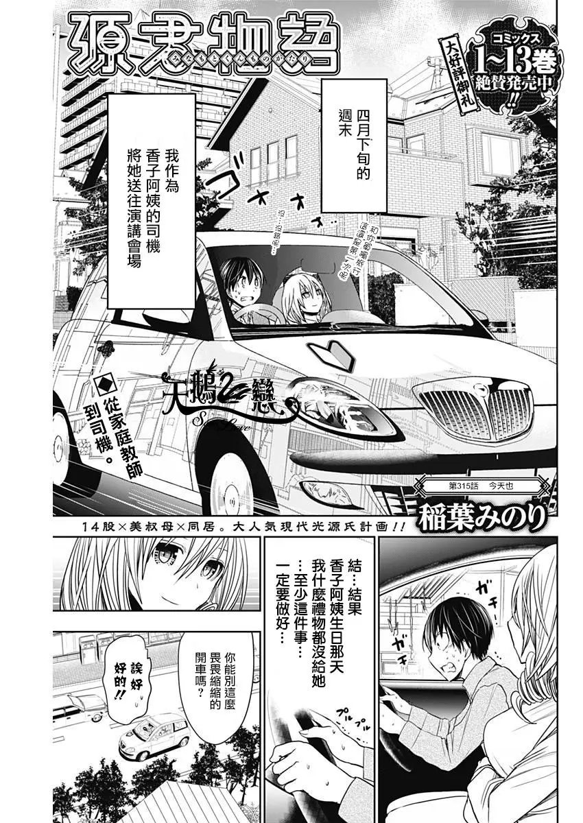 第315话