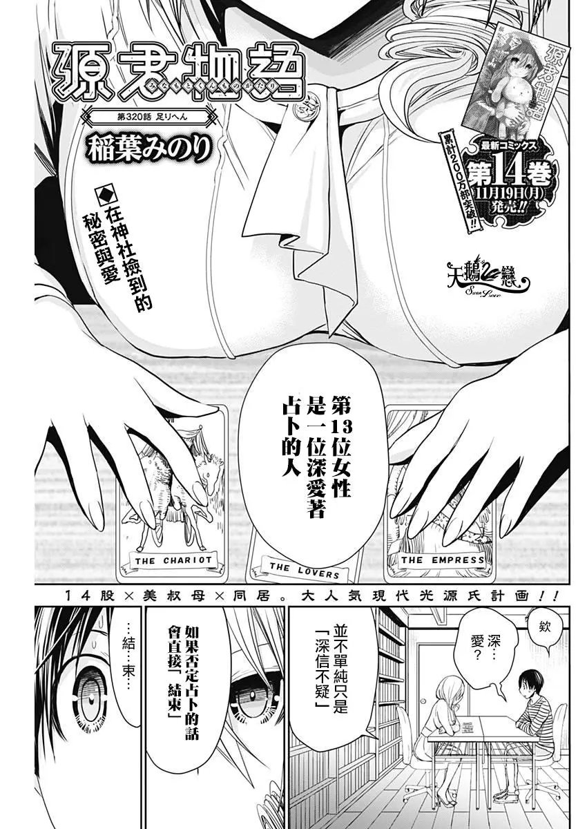 第320话