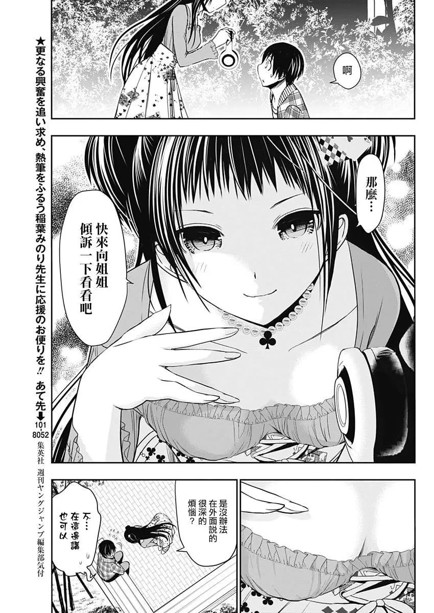 第324话