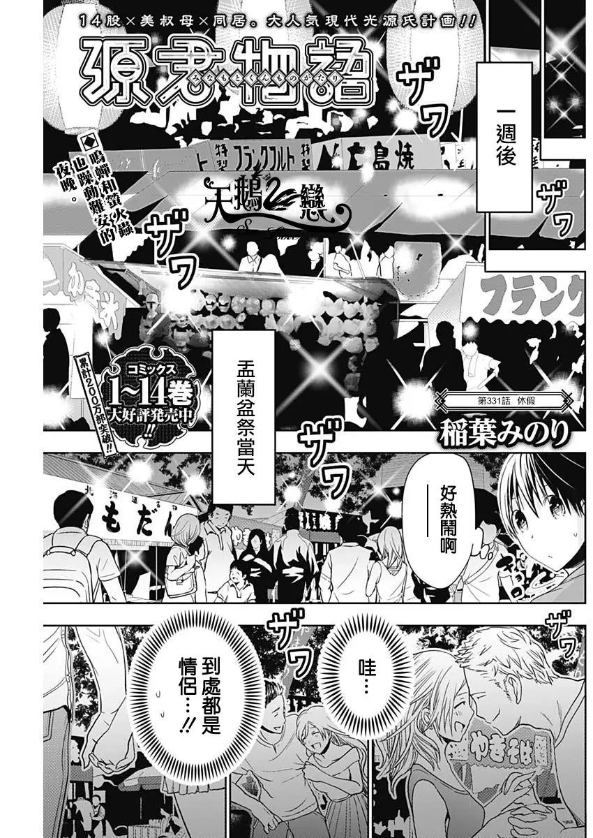 第331话