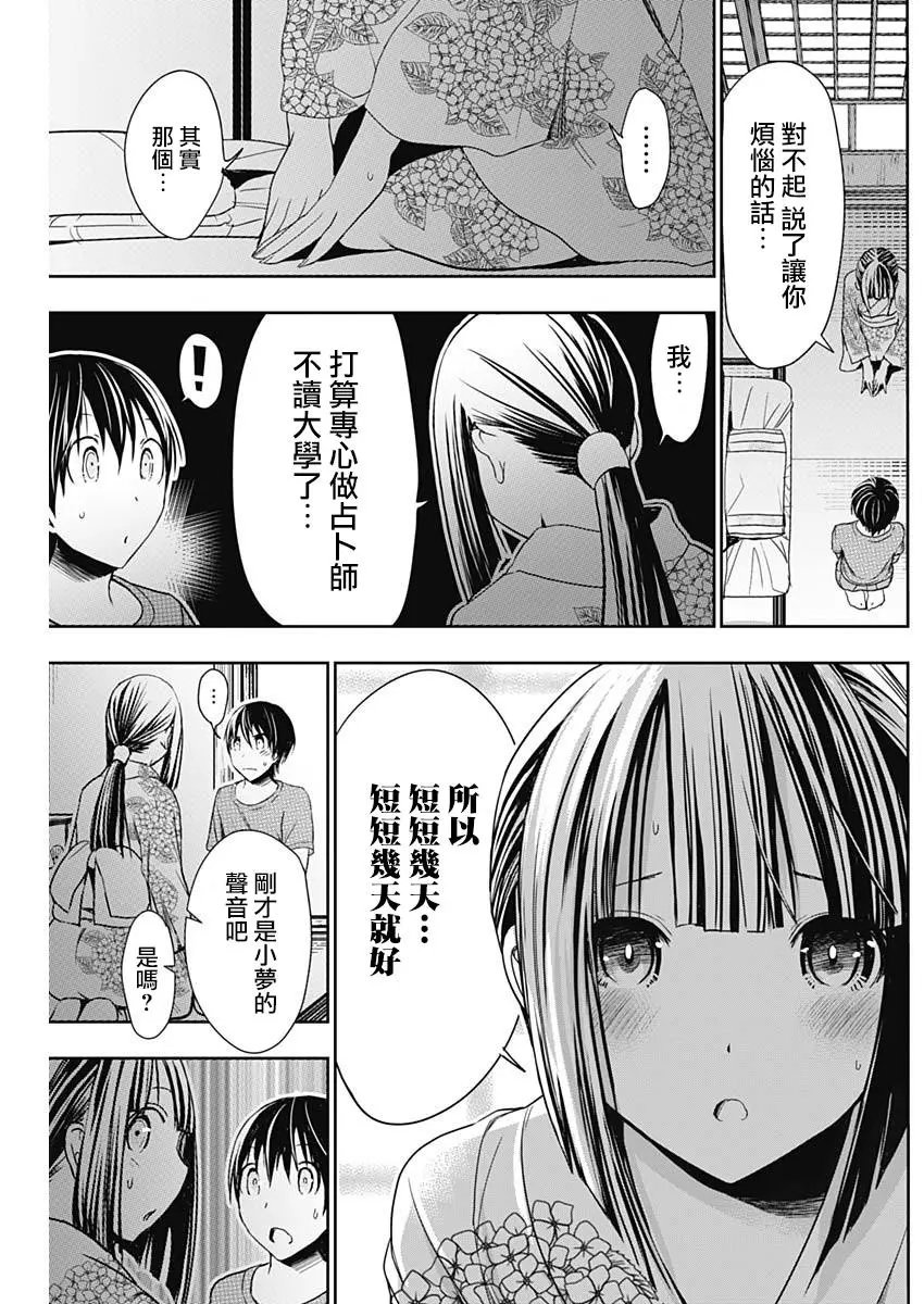 第332话
