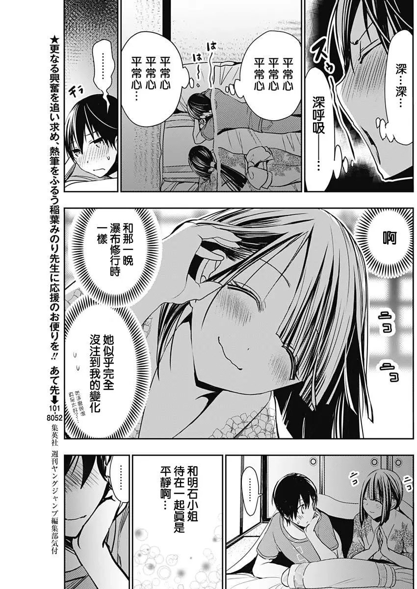 第333话