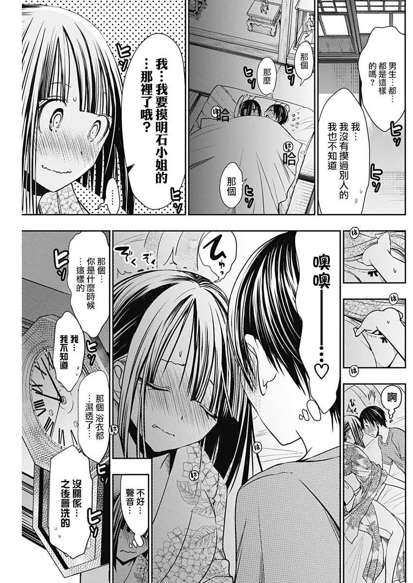 第335话