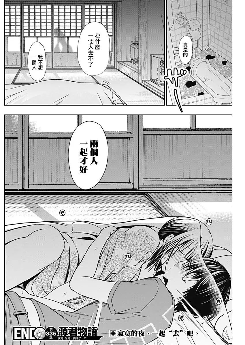 第335话