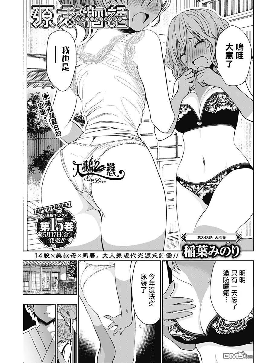 第343话