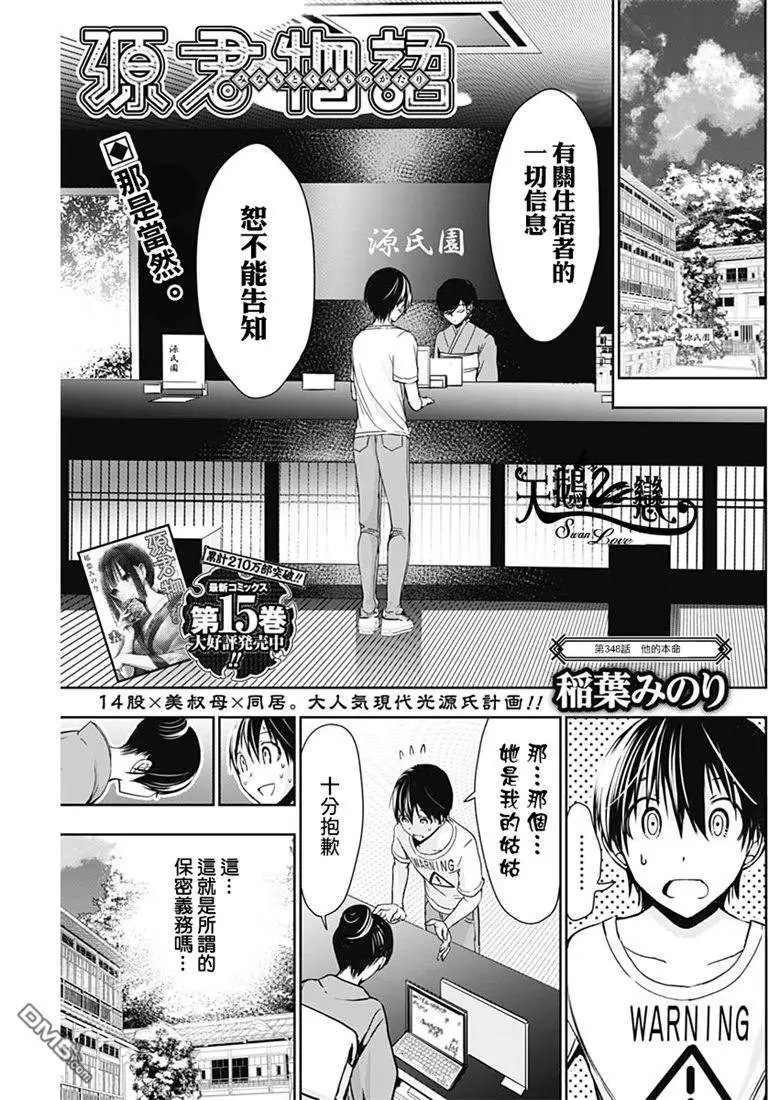 第348话