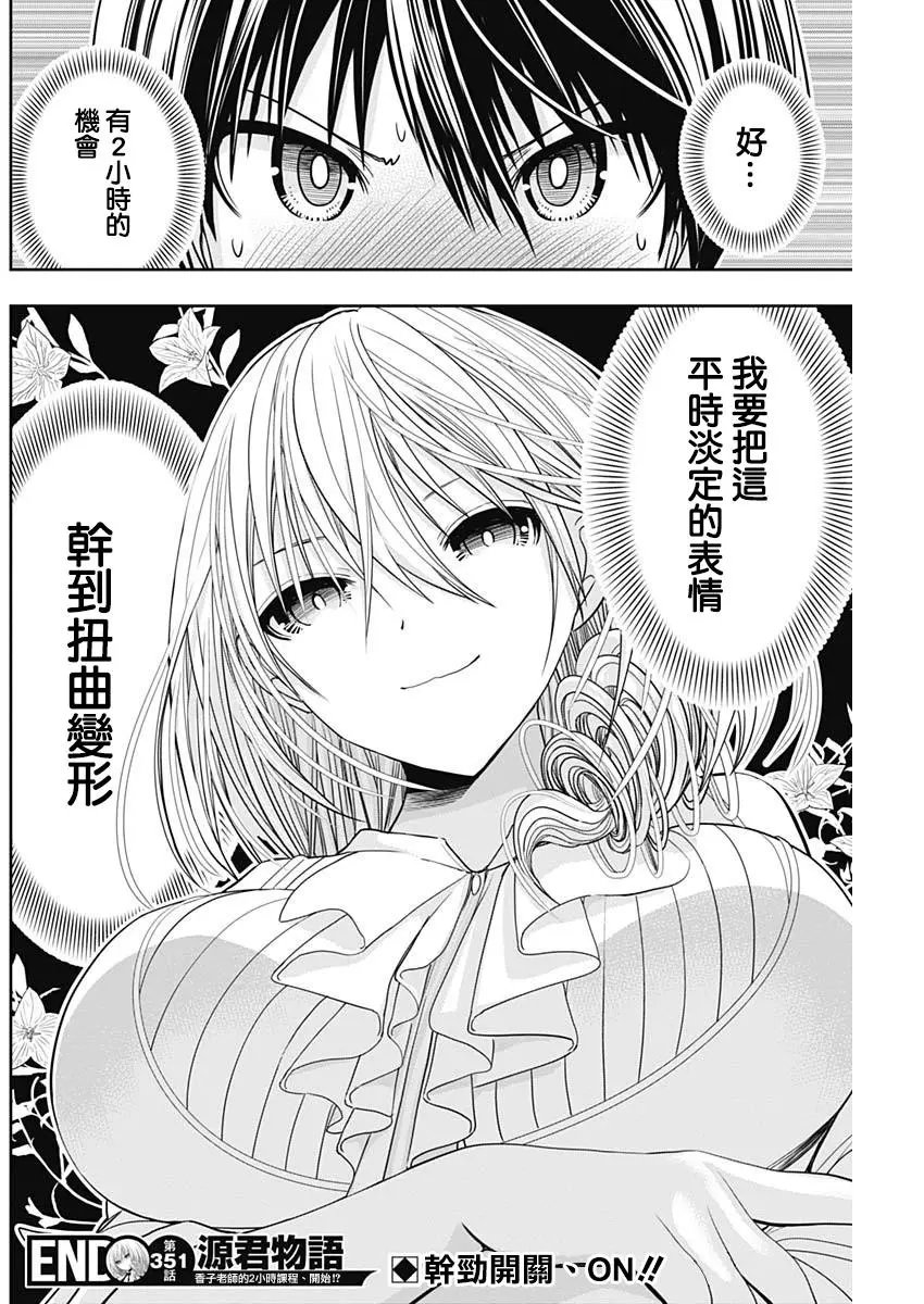 第351话