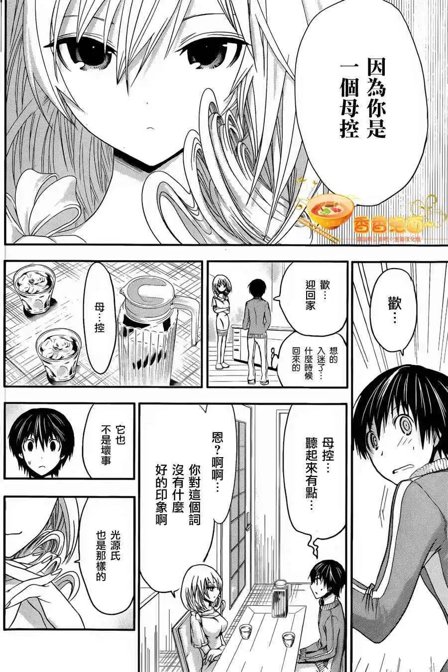 第38回