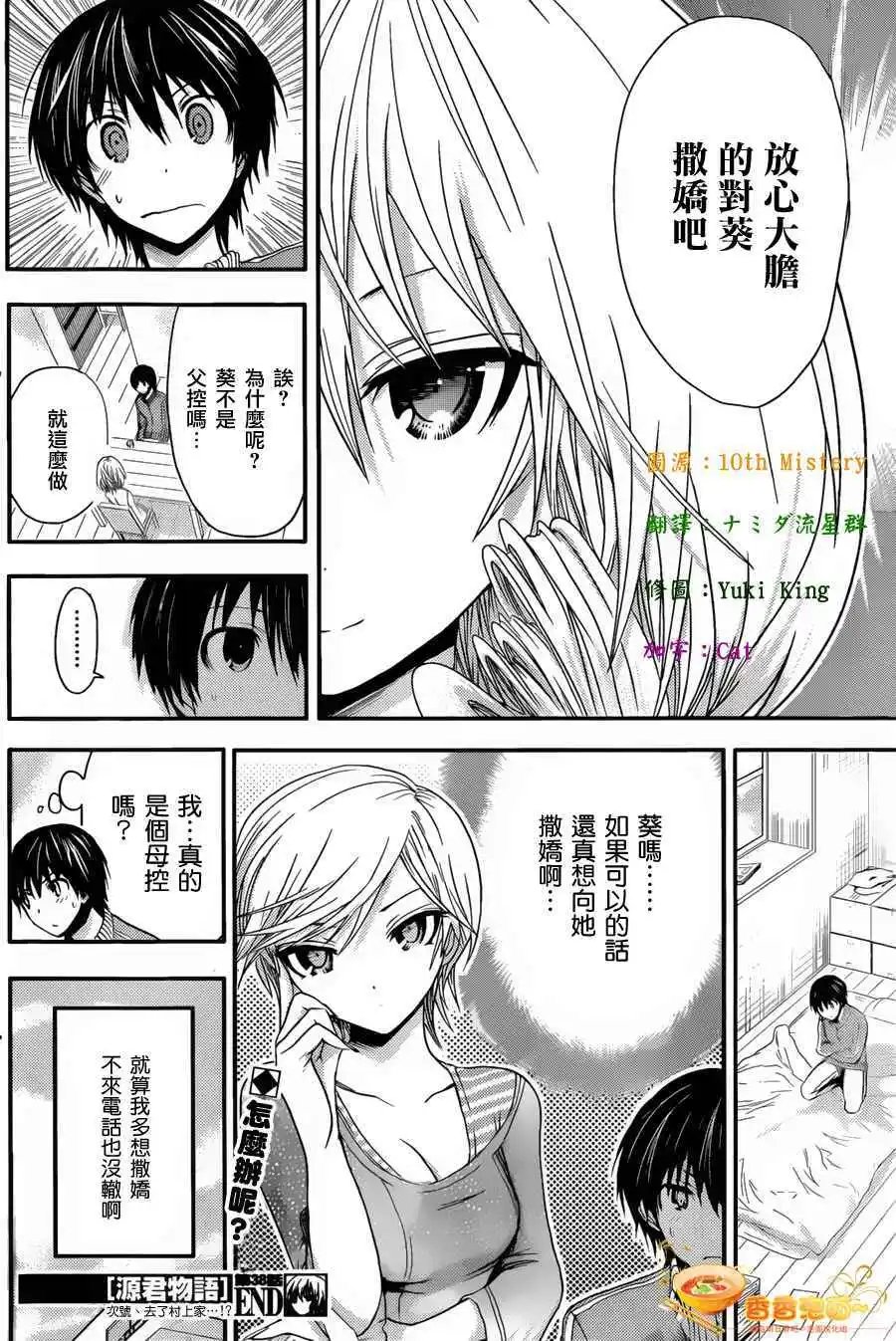 第38回