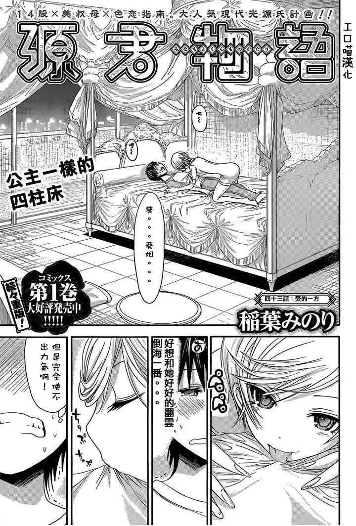 第43回
