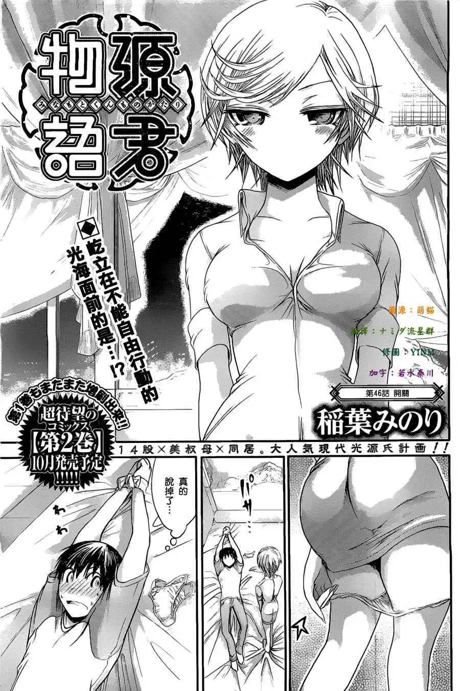 第46回