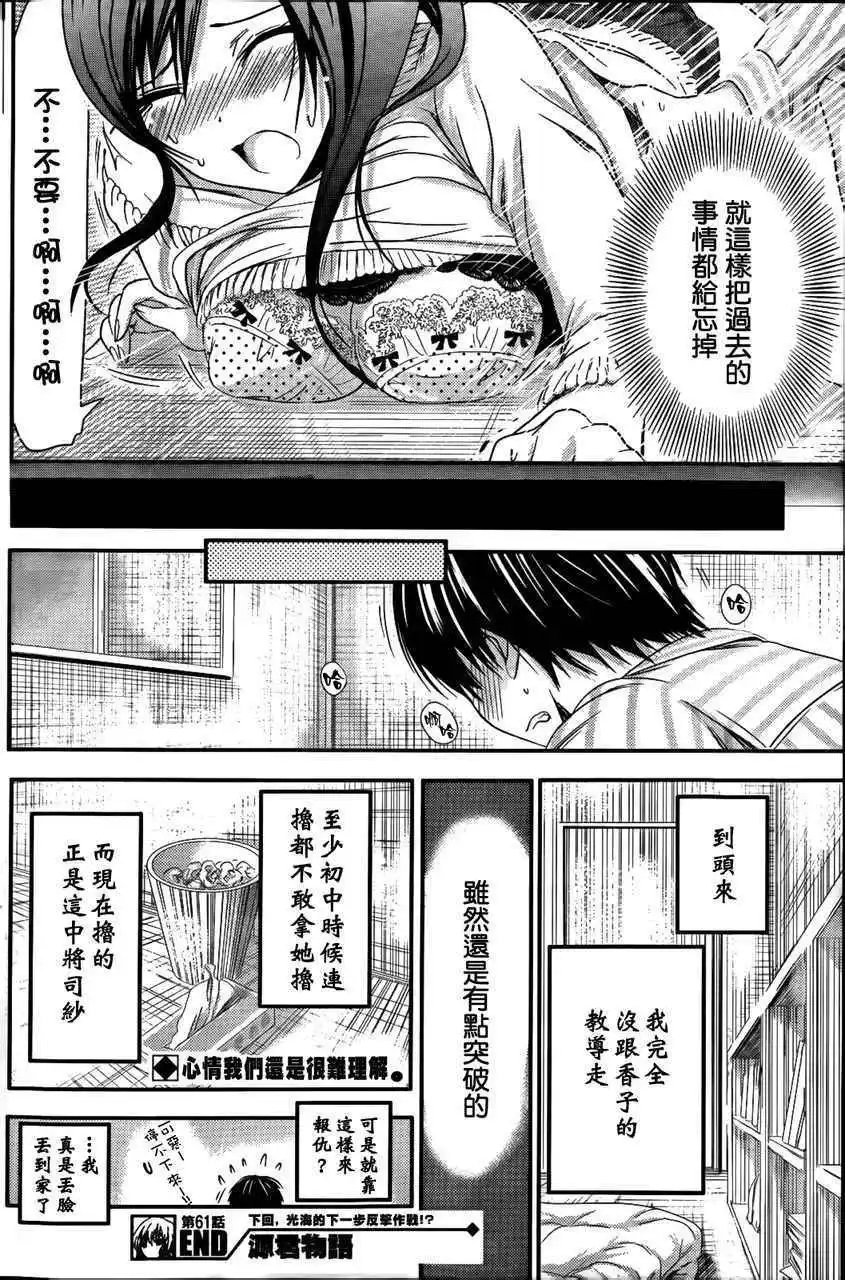 第61话