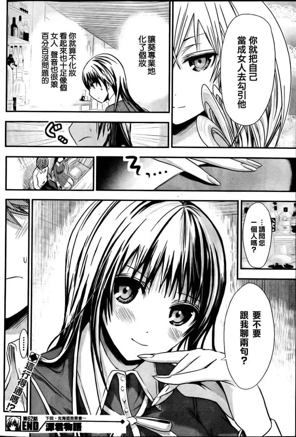 第62话