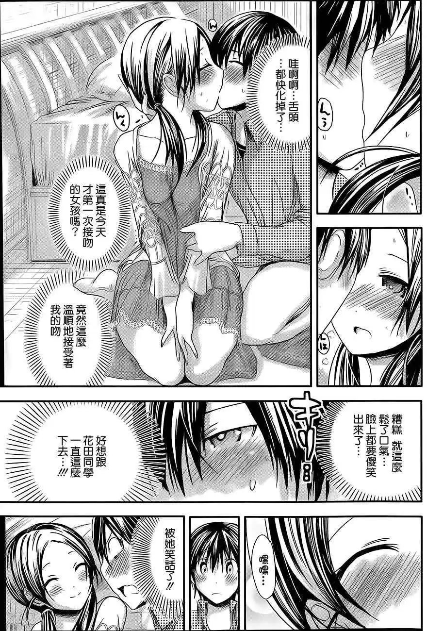 第74话
