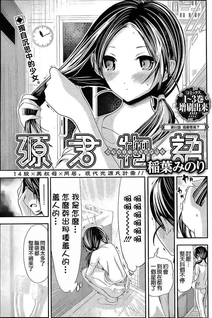 第80话