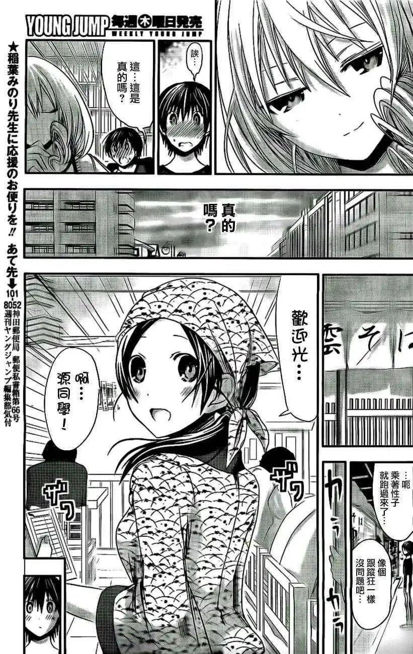 第81话