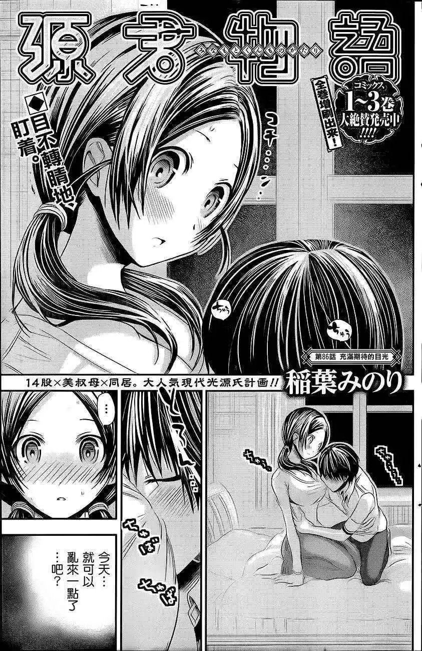 第86话