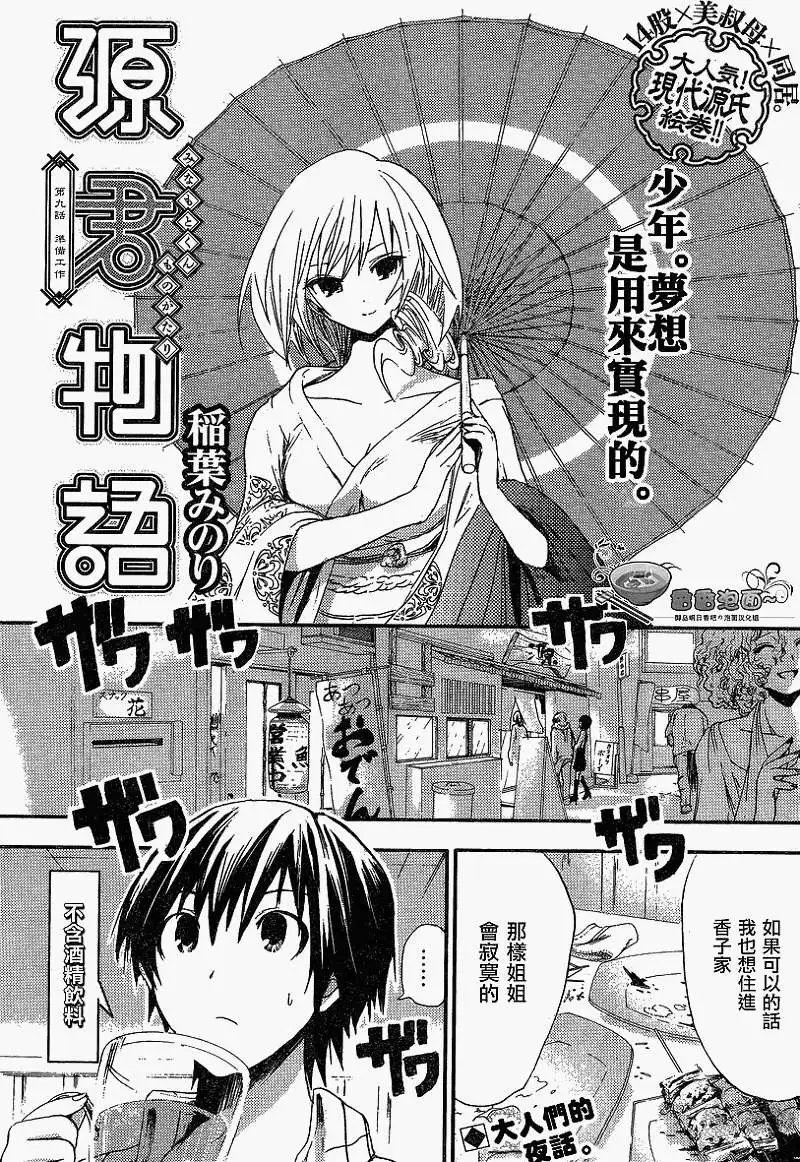 第09回