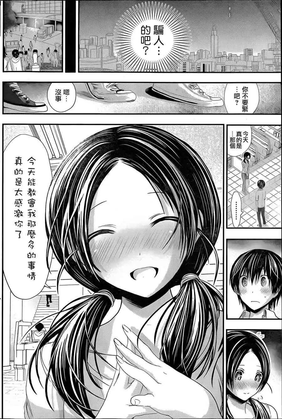 第90话
