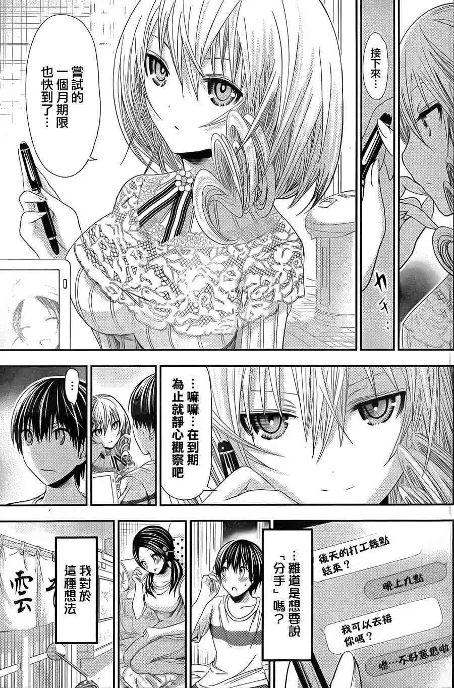 第91话