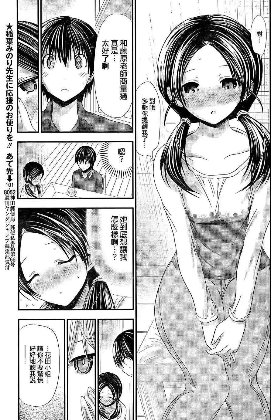 第93话