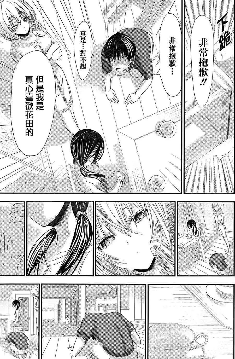 第93话