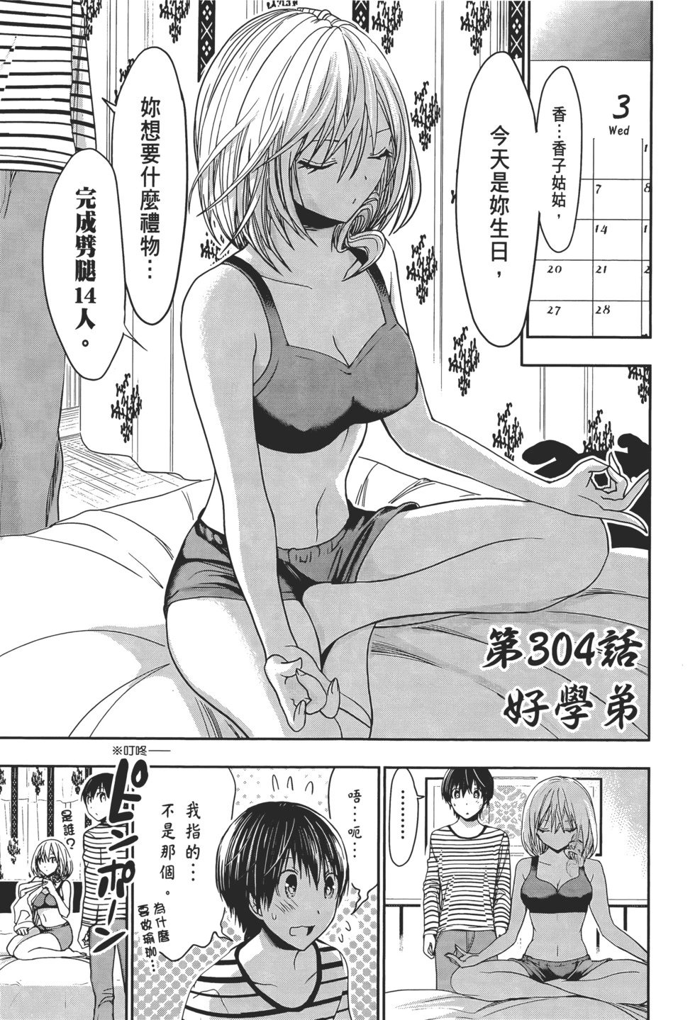 第14卷