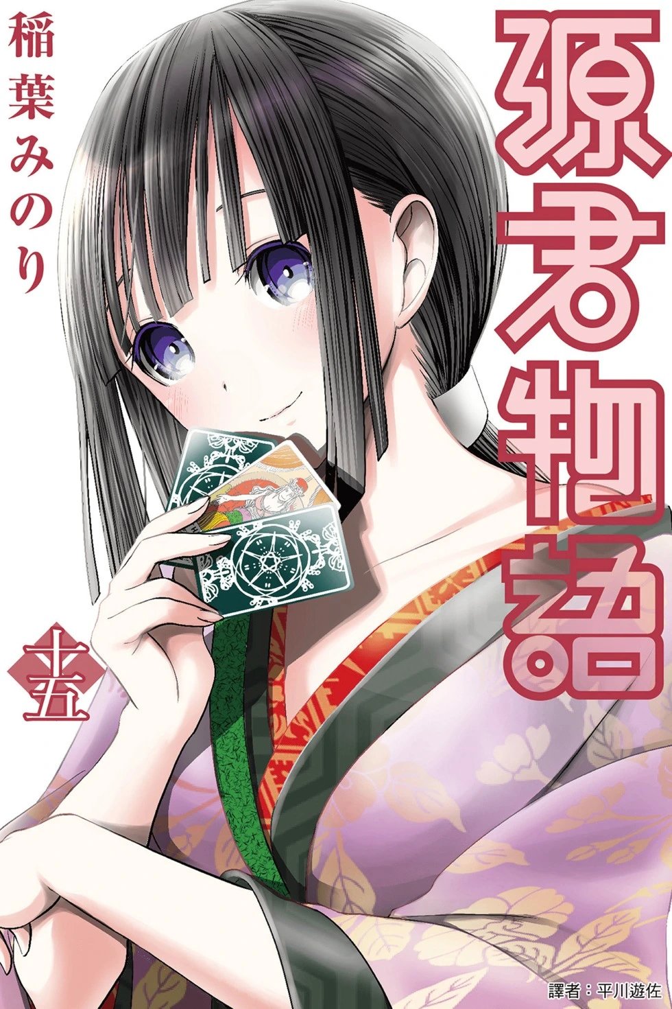 第15卷