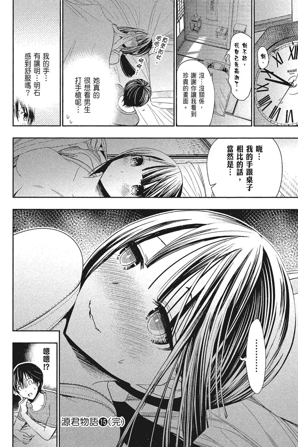 第15卷