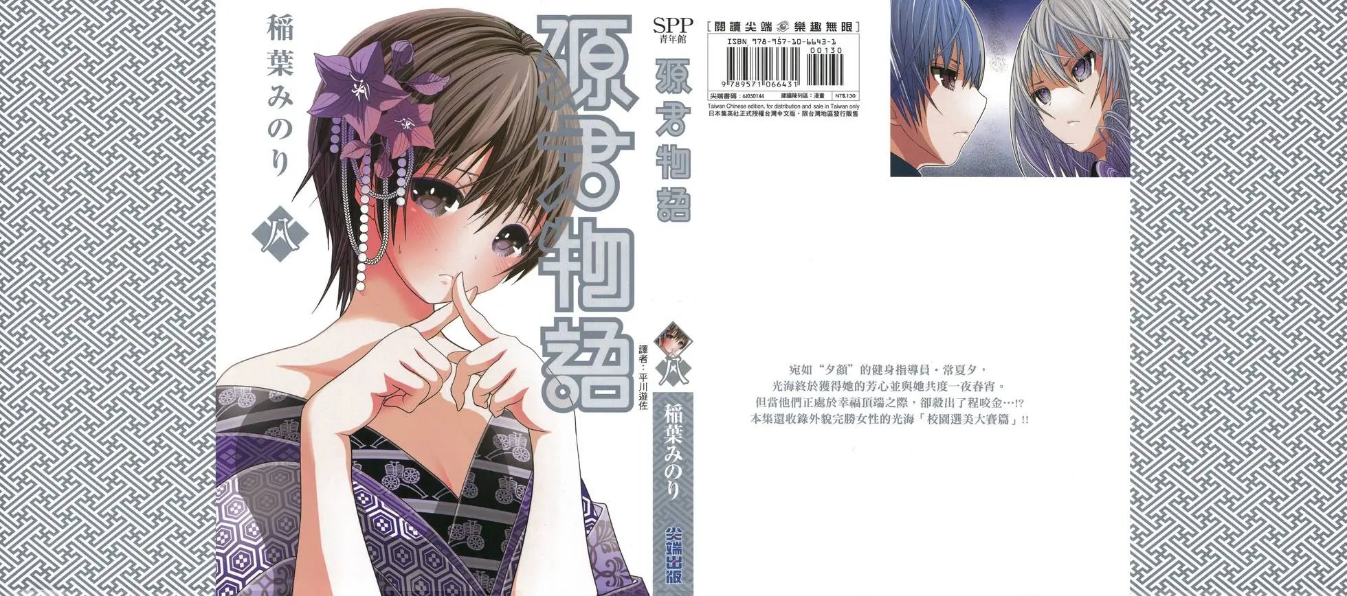 第08卷