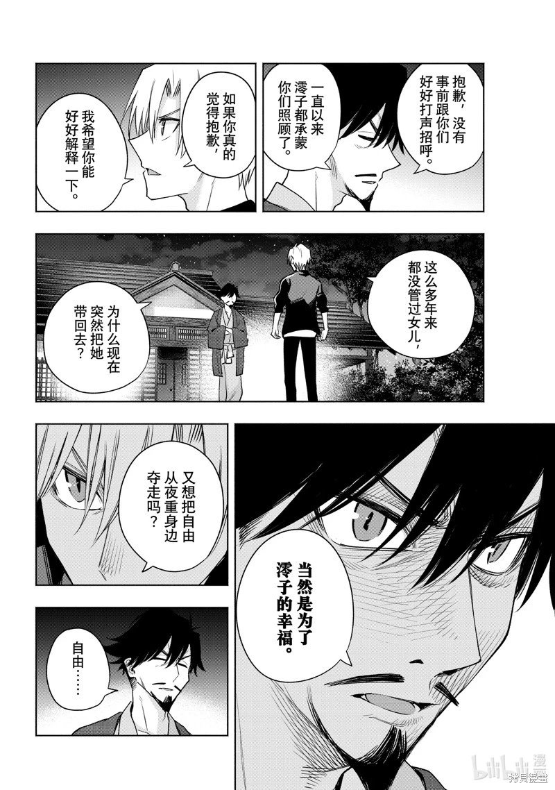 第103话