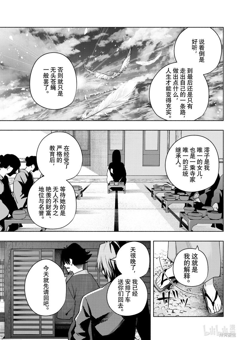 第103话