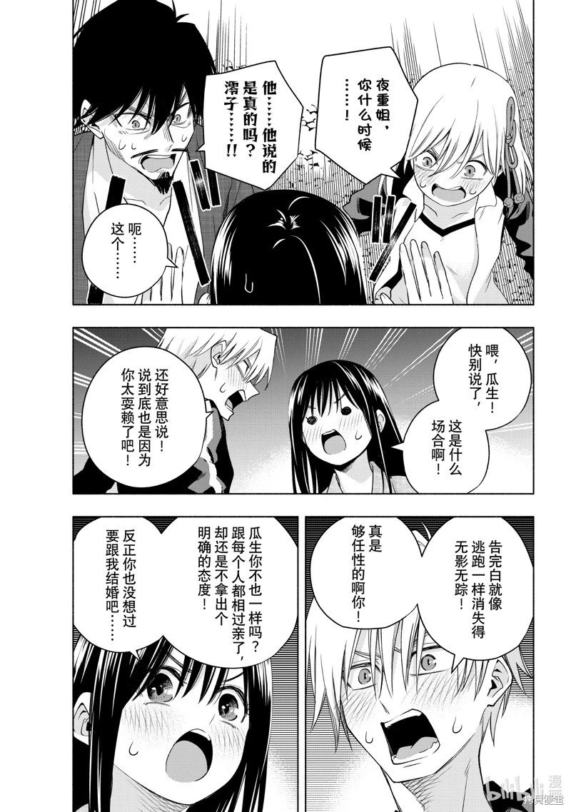 第103话