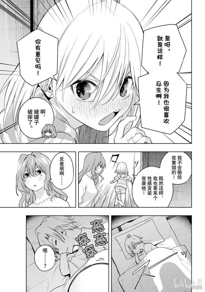 第106话