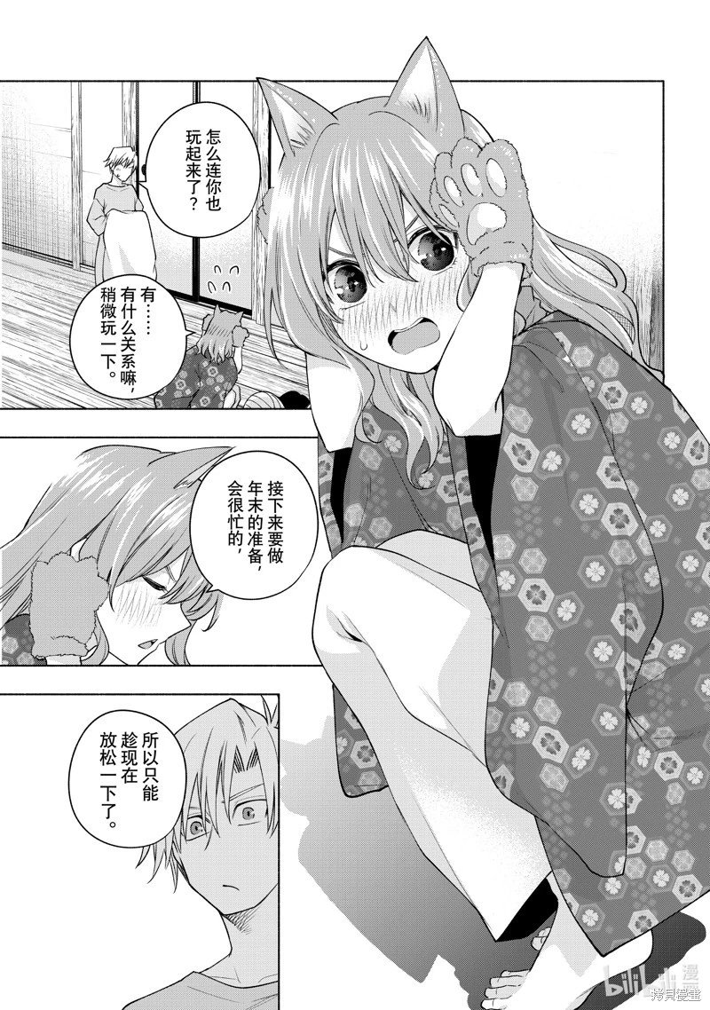 第106话